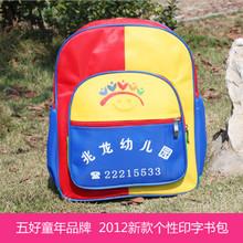 供應(yīng)吉林定做幼兒園書包價格