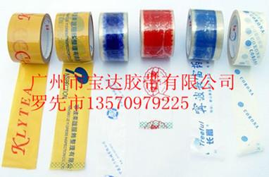 供應優(yōu)質壓敏膠BOPP膠帶