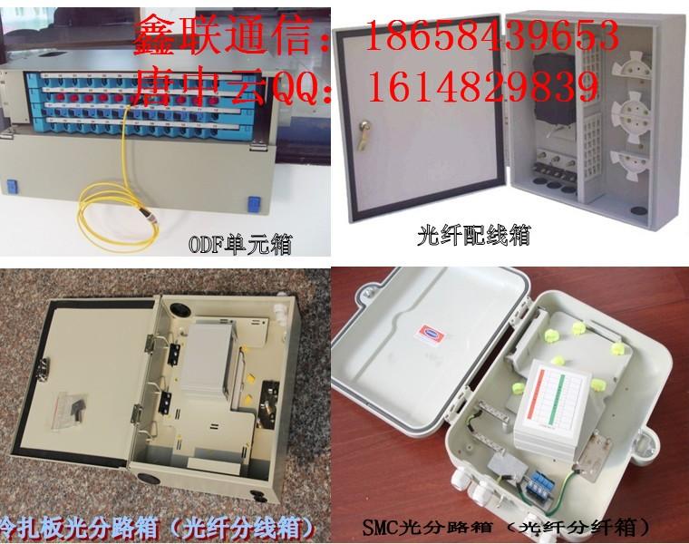 楼道分光箱图片