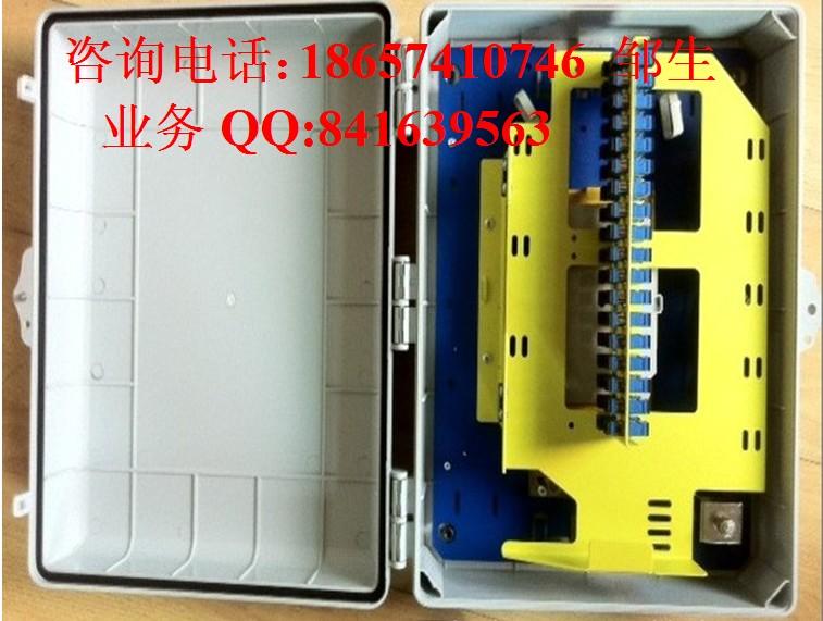 ABS光缆分光分纤箱12芯24芯36芯光缆分光分纤箱