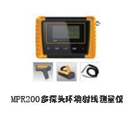 MPR200核应急工具箱图片