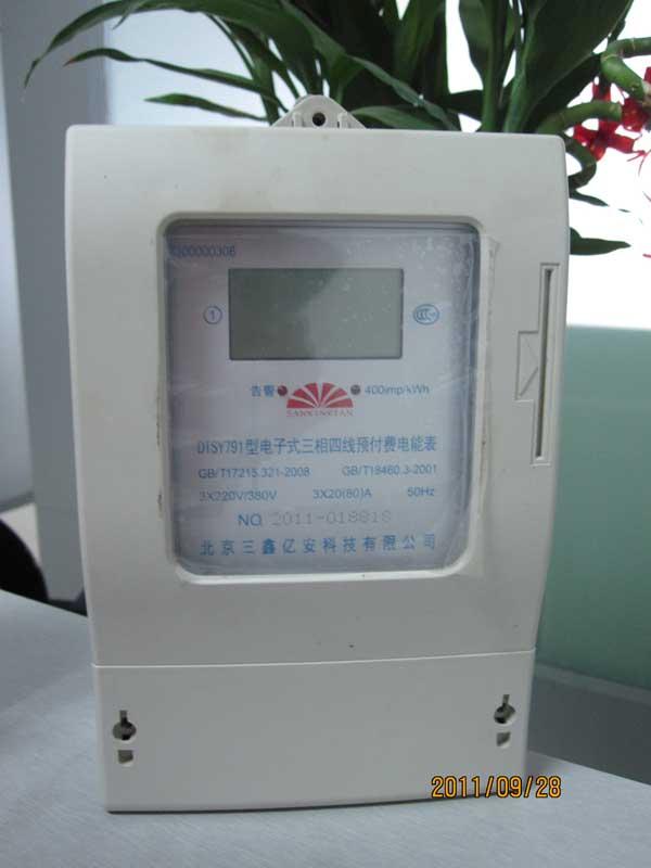白城智能電表白城IC卡電表圖片