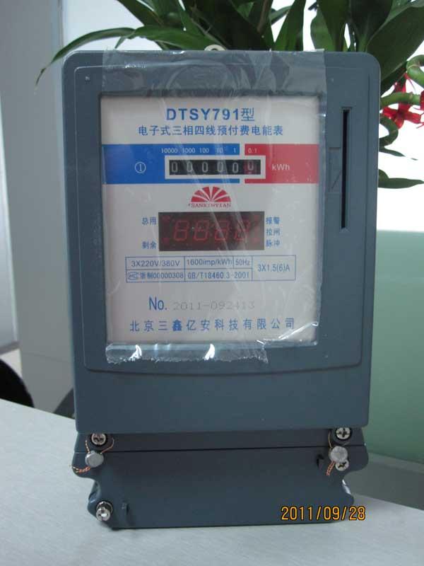 供應(yīng)通化市磁卡電表通化市智能電表