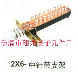 供應(yīng)2乘4中針直鍵開(kāi)關(guān)
