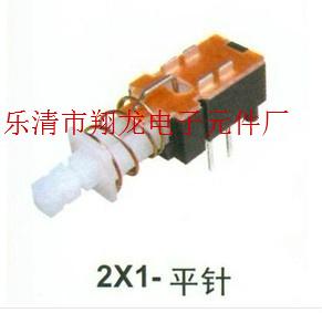 供應(yīng)虹橋直鍵開(kāi)關(guān)廠家/琴鍵開(kāi)關(guān)廠家