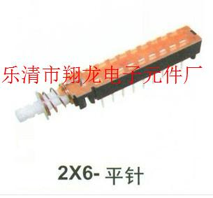 供應(yīng)虹橋直鍵開(kāi)關(guān)廠家/琴鍵開(kāi)關(guān)廠家