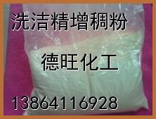 供应高效增稠剂/山东洗洁精增稠王生产