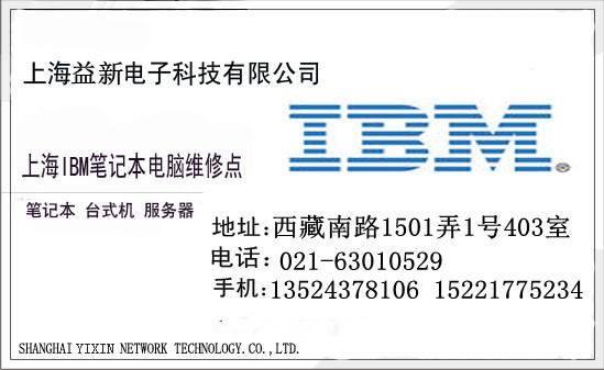 上海IBM服务器专业维修点图片