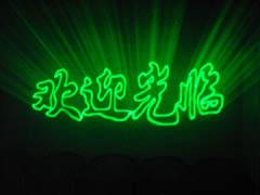 供應(yīng)上海激光燈供應(yīng)商、時(shí)鐘激光燈