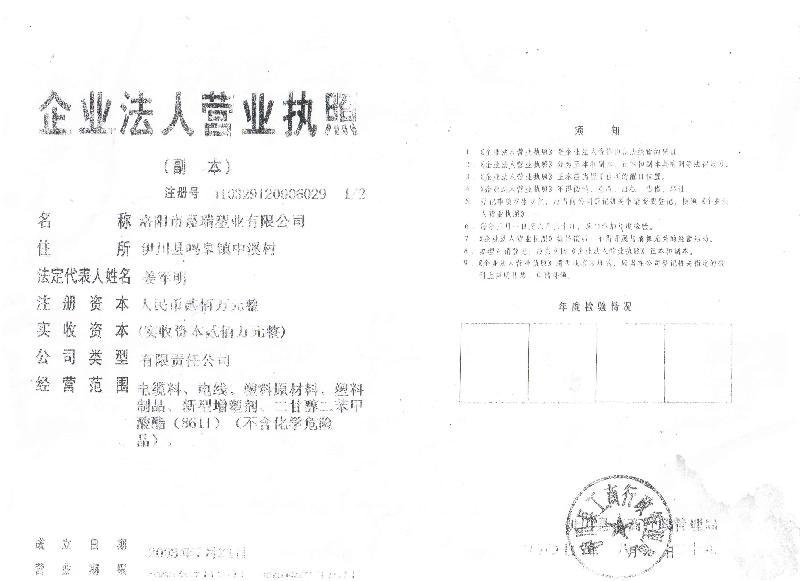 供應(yīng)化工原材料二辛酯*