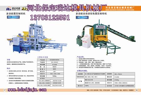 供应水泥免烧制砖机价格图片