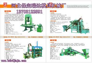 保定市砌块成型机厂家