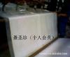 供應EVA點式復合土工膜廠