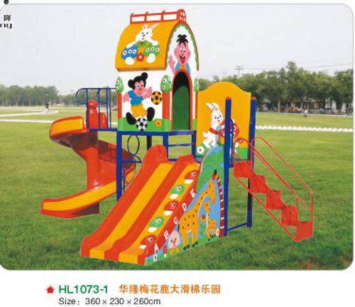 供應(yīng)來賓幼兒園滑滑梯幼兒園玩具廠家
