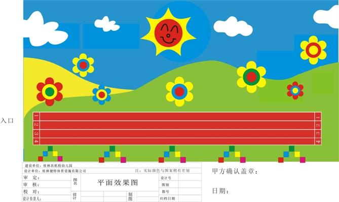 供應廣西哪里有鋪幼兒園安全地墊的廠家直銷點