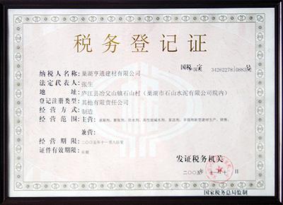 安徽HEA混凝土抗裂防水劑圖片/安徽HEA混凝土抗裂防水劑樣板圖 (3)