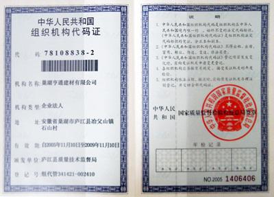 安徽HEA混凝土抗裂防水劑圖片/安徽HEA混凝土抗裂防水劑樣板圖 (4)