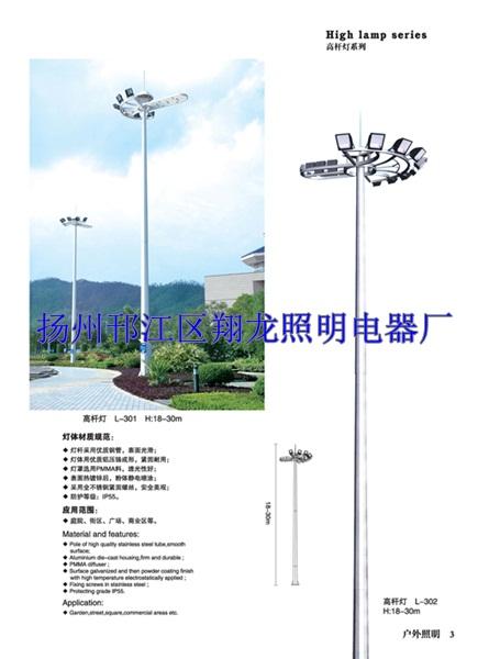 供應想知道高桿燈價格低