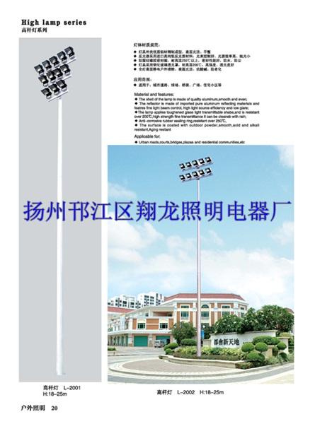 供應(yīng)想知道高桿燈哪里好