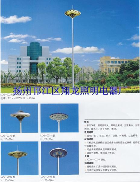 供應(yīng)碼頭高桿燈港口高桿燈廠家全套生產(chǎn)