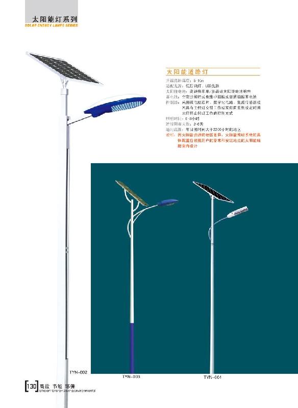 供應(yīng)廠家生產(chǎn)大功力LED太陽能路燈，太陽能路燈廠家生產(chǎn)