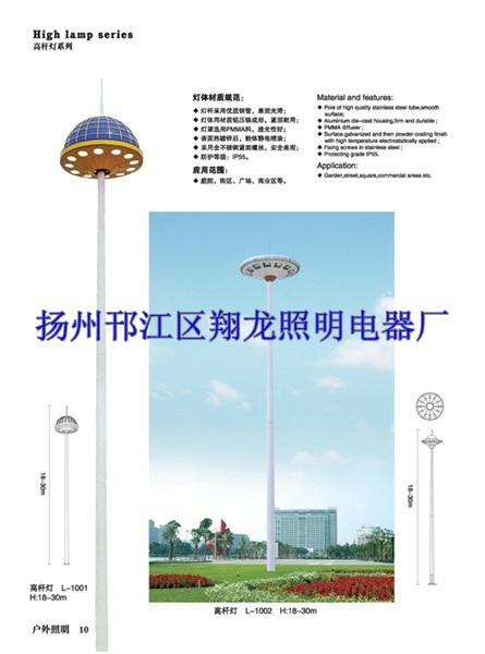 平安城市--高桿燈行業(yè)高桿燈產(chǎn)品，廠家直銷25米高桿燈，防爆式高桿燈