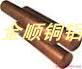 供應(yīng)美國進(jìn)口C17510低鈹銅棒C17300鈹銅棒哪里有銷售