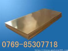 銅陵有色H70國(guó)標(biāo)黃銅板圖片