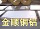 供應(yīng)*價(jià)5052高精密鋁板金順廠專業(yè)生產(chǎn)7075航空*鋁板