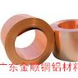 供應(yīng)紅銅箔TU2無氧紫銅卷箔，進口C1020純紫銅帶價格合理，*規(guī)格銅帶