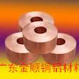 供應(yīng)紅銅箔TU2無氧紫銅卷箔，進口C1020純紫銅帶價格合理，*規(guī)格銅帶
