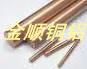 供應(yīng)進(jìn)口美標(biāo)C17300易車鈹銅棒南京QBe1.5鈹銅棒價(jià)格表