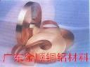 供應(yīng)汕頭市T3鍍鎳紫銅帶精準(zhǔn)分條電導(dǎo)率超高C1020紅銅卷帶