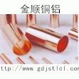 供應(yīng)格力空調(diào)*紫銅管*金順廠T2紅銅薄壁管價格合理