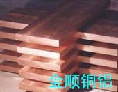 供應(yīng)廣東金順銅鋁專業(yè)生產(chǎn)無氧紫銅板T4電解銅板T1綠色環(huán)保紅銅板