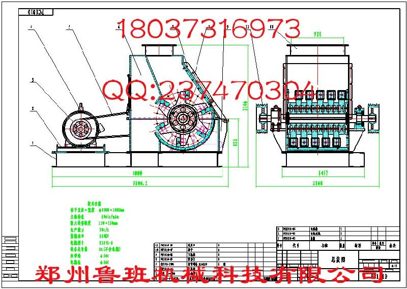 供应PC-88页岩粉碎机-图纸-价格-图片图片