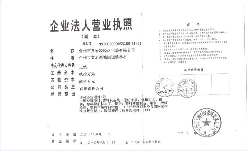 臺州PE熱縮膜生產(chǎn)廠家圖片