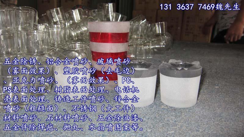 供應(yīng)寧波奉化溪口噴砂加工 噴鋁加工廠(chǎng)