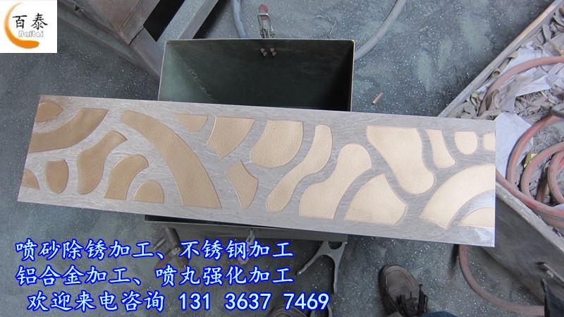 寧波下應(yīng)噴砂加工圖片