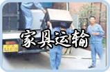 供應(yīng)泉港物流貨運(yùn)公司、泉港物流公司、泉港貨運(yùn)公司