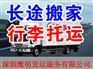 供應(yīng)泉州到遼寧沈陽、大連、山市、撫順、本溪、丹東、專線物流公司