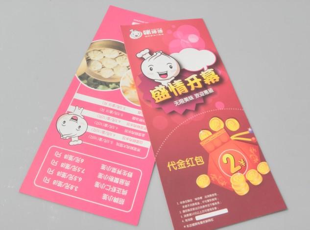 供應(yīng)印刷宣傳單頁-A4宣傳單頁印刷-彩色宣傳單頁印刷