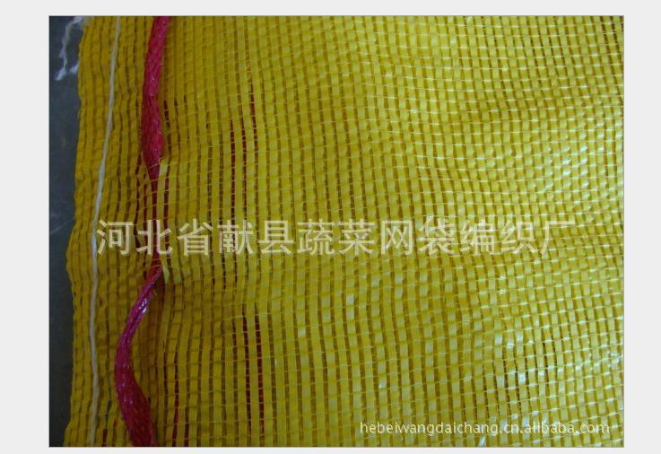供應(yīng)白蘿卜*袋/白蘿卜網(wǎng)袋/