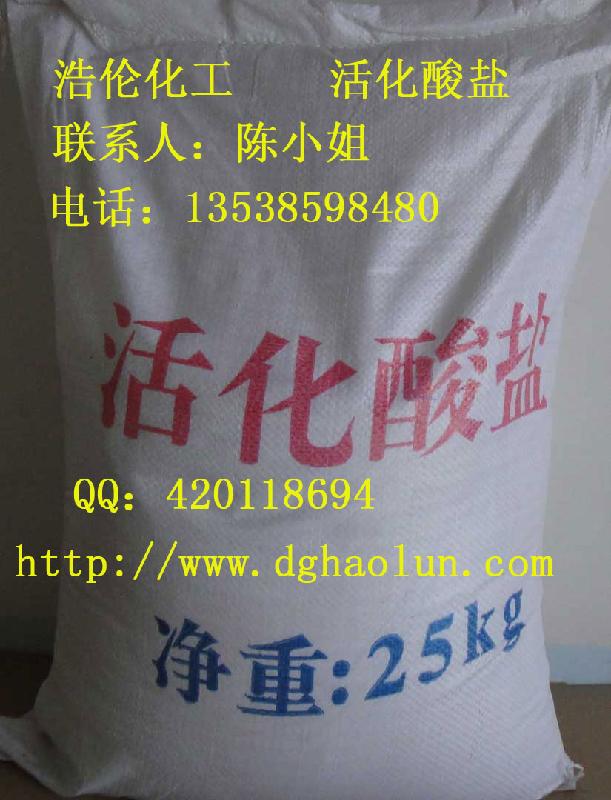 供應(yīng)用于鋼鐵、鎳銅等的環(huán)保鍍鎳電解保護(hù)粉、鎳電解保護(hù)粉、鍍鎳電解保護(hù)粉哪里的廠家公司*首選東莞浩倫化工信譽(yù)好質(zhì)量優(yōu)