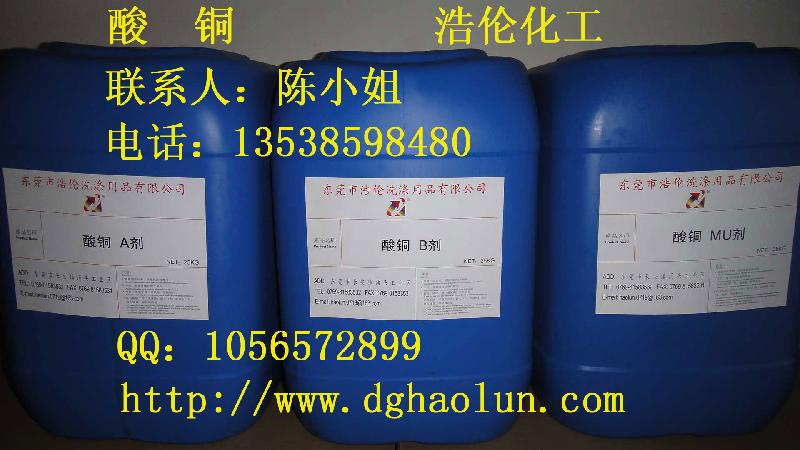 供應(yīng)酸銅光亮劑自做自銷保質(zhì)保量