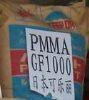 供应PMMA  GF1000塑胶原料 日本可乐丽 高流动通用