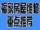 深圳市南山蛇口水管维修厂家南山蛇口水管维修 暗管维修改造,厨卫漏水检测维修