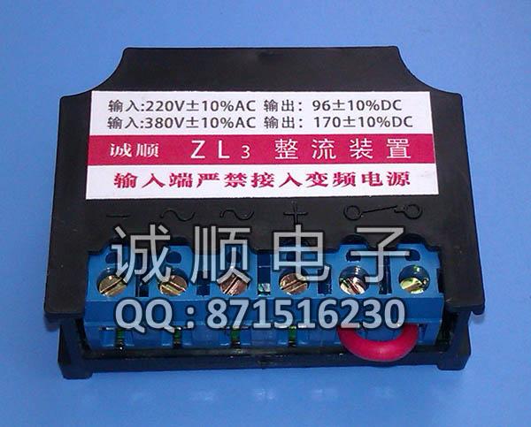 ZL3整流器AC220/380VDC96/170V图片