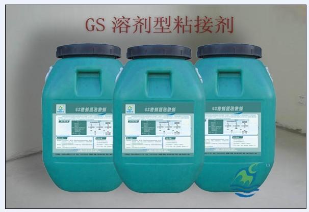 复合式路面防水粘接首选材料 GS溶剂溶解型粘接涂料图片