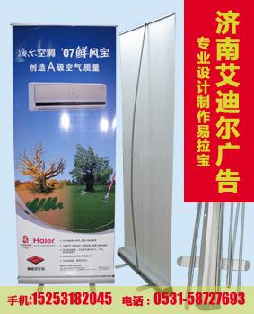 供应济南喷画设计写真喷画价格X展架厂图片